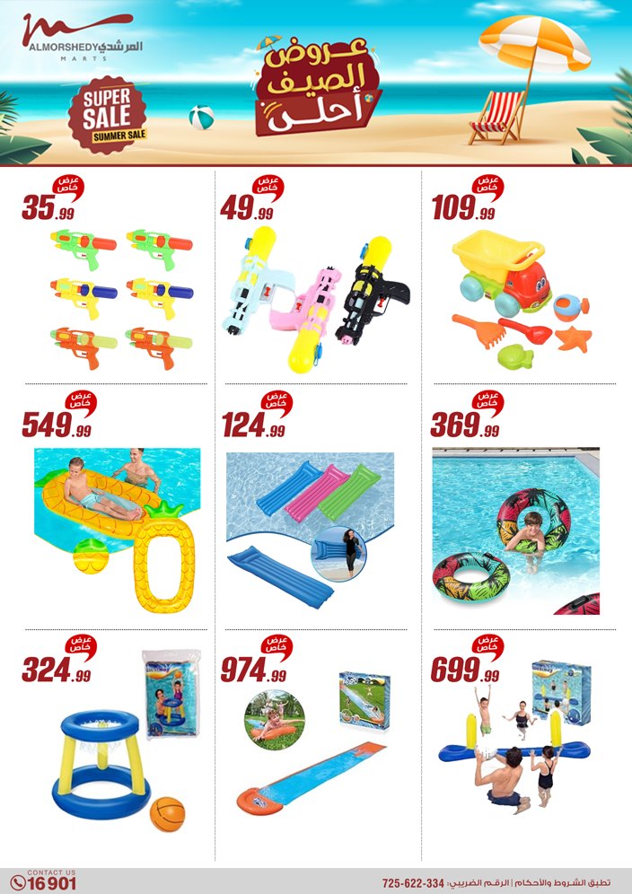 almorshedy offers from 1aug to 4aug 2025 عروض المرشدى من 1 أغسطس حتى 4 أغسطس 2025 صفحة رقم 21